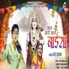 About Meri Jaan Baisa - Babosa Bhajan Song